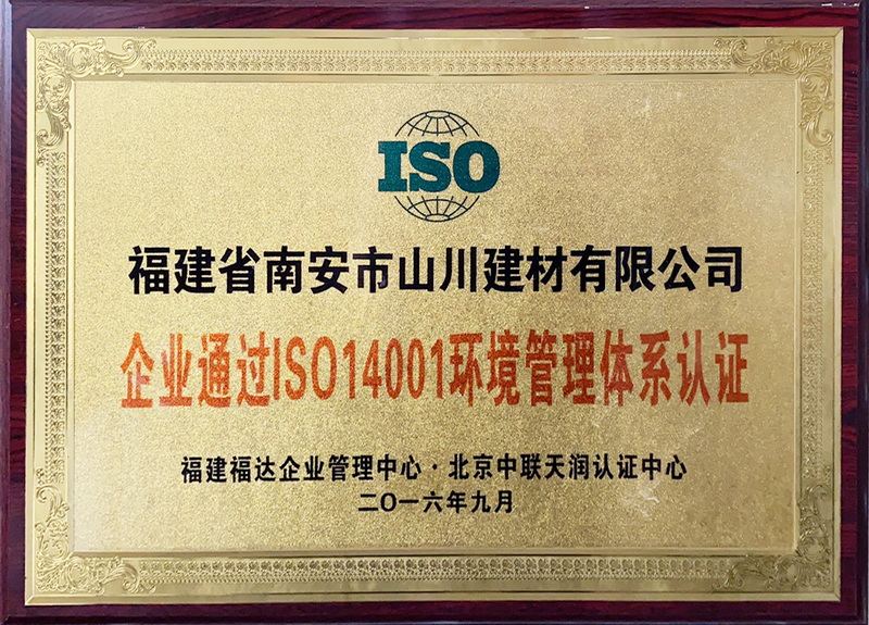 管理體系認證